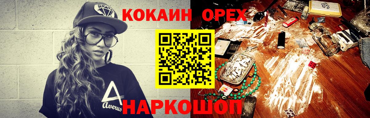 COCAIN FishScale  КОКАИН FishScale  Обь  Вход с VPN 