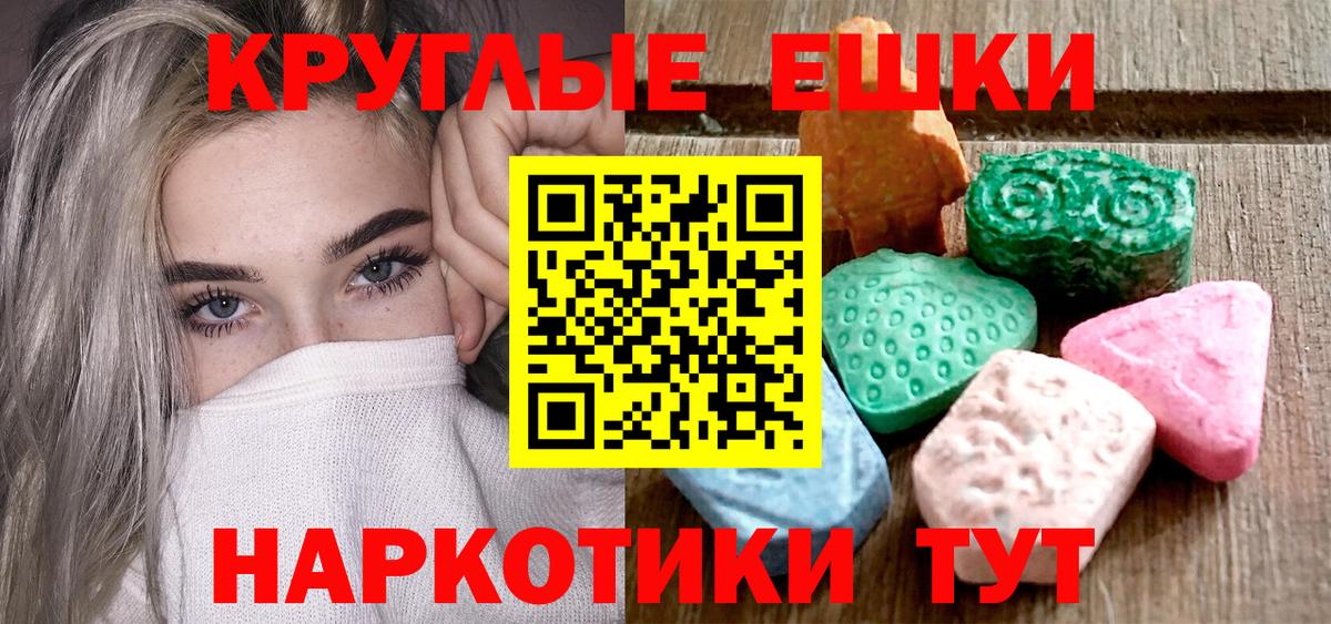 Ecstasy  Вход с VPN  Обь  Ecstasy диски  ЭКСТАЗИ круглые 