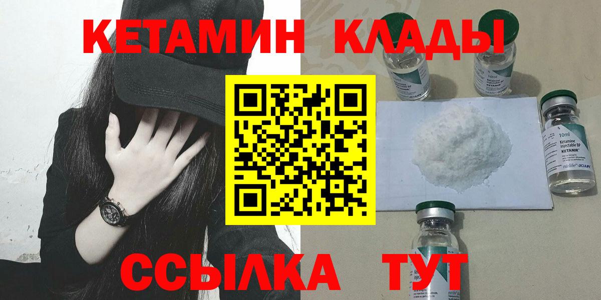 Кетамин ketamine Обь