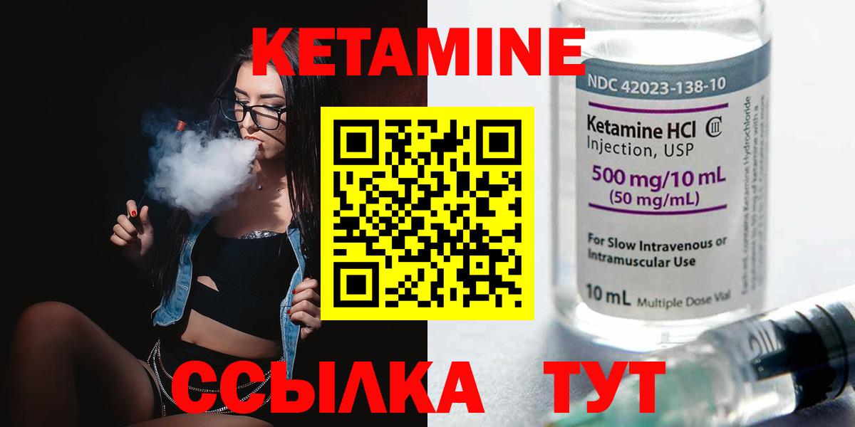 Обь  Кетамин VHQ  Вход с VPN 