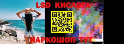 марки lsd Партизанск