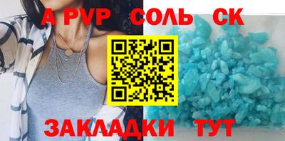 спайс Пушкино