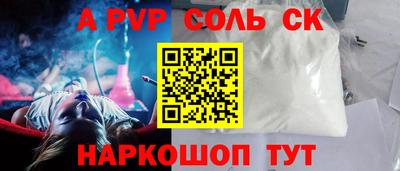 спайс Пушкино