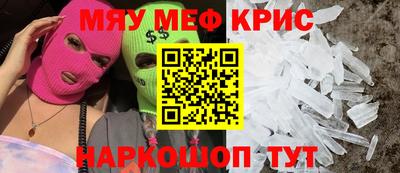 меф Пугачёв