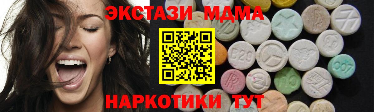 MDMA VHQ  МДМА кристаллы  МДМА  Обь  Вход с VPN 