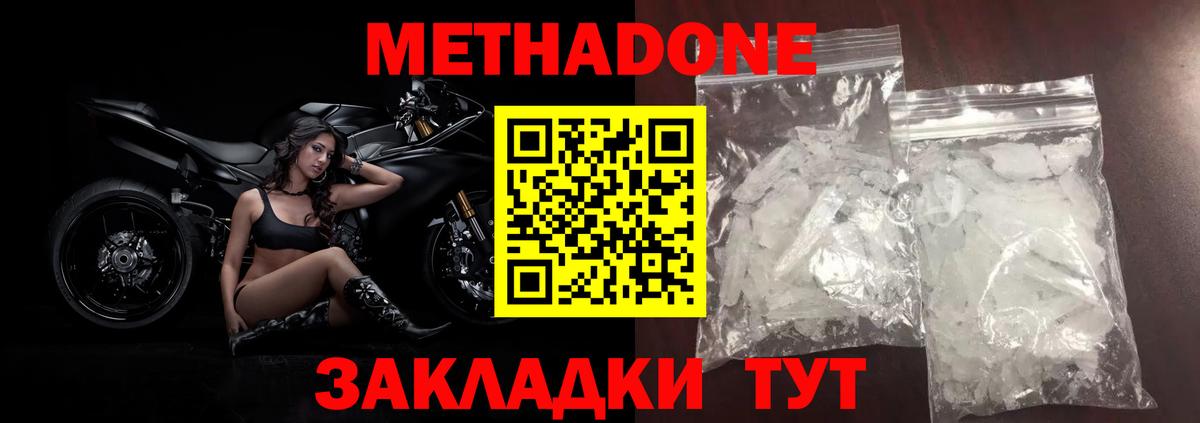 Метадон мёд  Вход с VPN  Метадон мёд  omg зеркало  Обь 