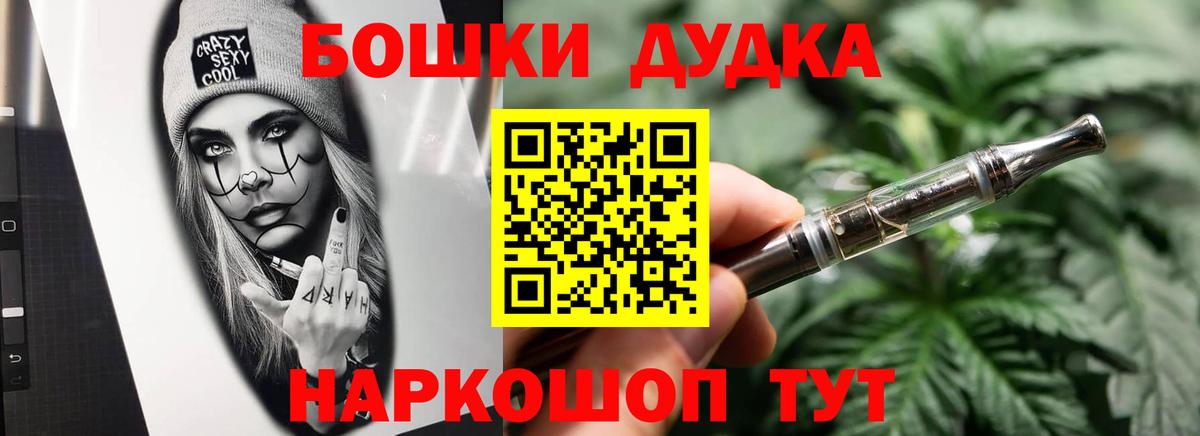 Шишки марихуана сатива  Вход с VPN  Каннабис OG Kush  Марихуана конопля  Обь 